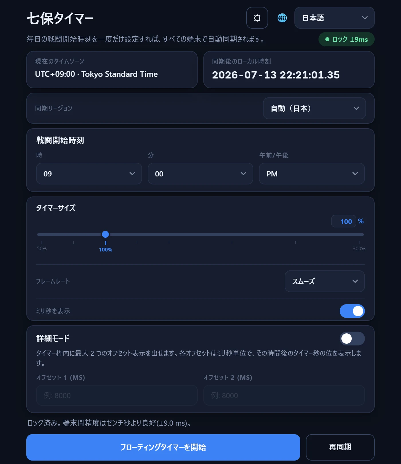 日本語 UI (Windows)