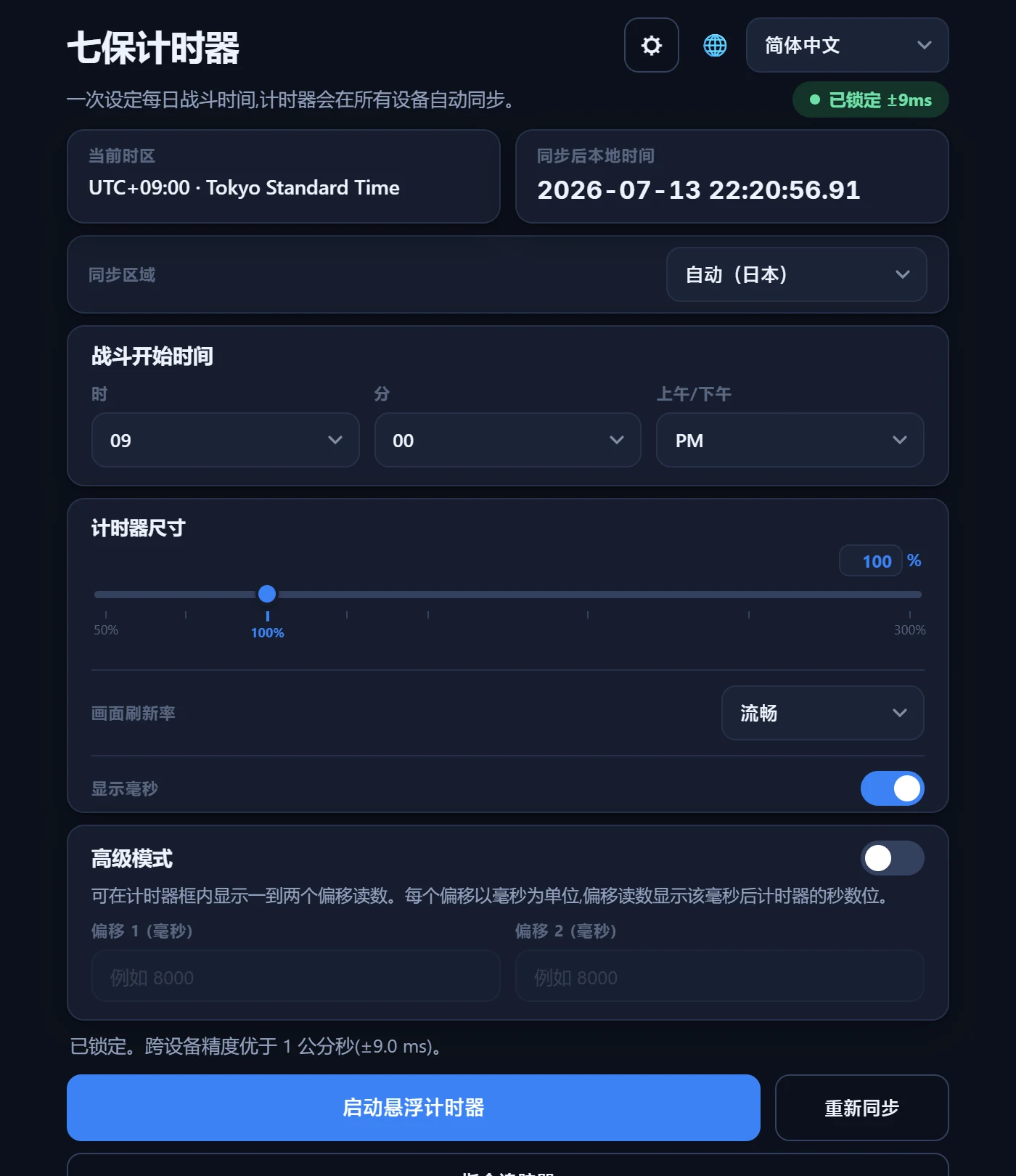 简体中文 UI (Windows)